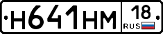 %D0%9D641%D0%9D%D0%9C18
