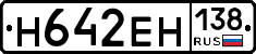 %D0%9D642%D0%95%D0%9D138