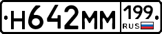 %D0%9D642%D0%9C%D0%9C199