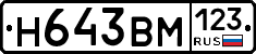 %D0%9D643%D0%92%D0%9C123