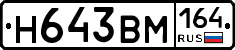 %D0%9D643%D0%92%D0%9C164