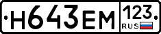 %D0%9D643%D0%95%D0%9C123