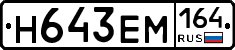 %D0%9D643%D0%95%D0%9C164