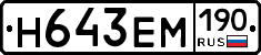 %D0%9D643%D0%95%D0%9C190