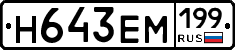 %D0%9D643%D0%95%D0%9C199