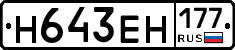 %D0%9D643%D0%95%D0%9D177