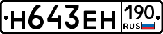 %D0%9D643%D0%95%D0%9D190