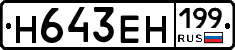 %D0%9D643%D0%95%D0%9D199