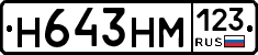 %D0%9D643%D0%9D%D0%9C123