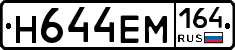 %D0%9D644%D0%95%D0%9C164