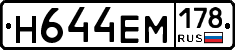 %D0%9D644%D0%95%D0%9C178