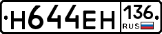 %D0%9D644%D0%95%D0%9D136