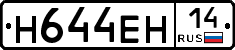 %D0%9D644%D0%95%D0%9D14