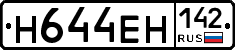 %D0%9D644%D0%95%D0%9D142