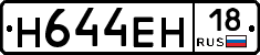 %D0%9D644%D0%95%D0%9D18