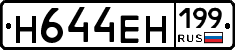 %D0%9D644%D0%95%D0%9D199