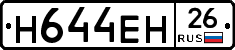 %D0%9D644%D0%95%D0%9D26