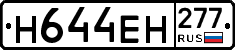 %D0%9D644%D0%95%D0%9D277