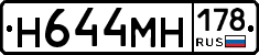 %D0%9D644%D0%9C%D0%9D178