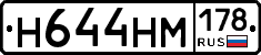 %D0%9D644%D0%9D%D0%9C178