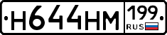 %D0%9D644%D0%9D%D0%9C199