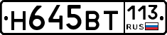 %D0%9D645%D0%92%D0%A2113