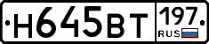 %D0%9D645%D0%92%D0%A2197