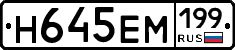 %D0%9D645%D0%95%D0%9C199