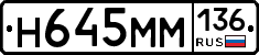 %D0%9D645%D0%9C%D0%9C136