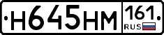 %D0%9D645%D0%9D%D0%9C161