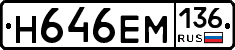 %D0%9D646%D0%95%D0%9C136