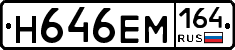 %D0%9D646%D0%95%D0%9C164