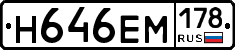 %D0%9D646%D0%95%D0%9C178