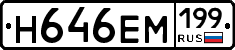%D0%9D646%D0%95%D0%9C199