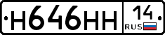%D0%9D646%D0%9D%D0%9D14