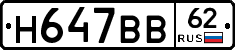 %D0%9D647%D0%92%D0%9262