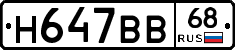%D0%9D647%D0%92%D0%9268