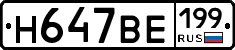 %D0%9D647%D0%92%D0%95199