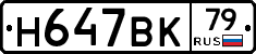 %D0%9D647%D0%92%D0%9A79