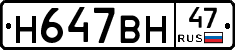 %D0%9D647%D0%92%D0%9D47