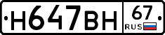 %D0%9D647%D0%92%D0%9D67