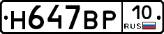 %D0%9D647%D0%92%D0%A010