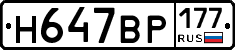 %D0%9D647%D0%92%D0%A0177