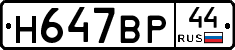 %D0%9D647%D0%92%D0%A044
