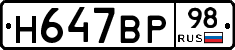 %D0%9D647%D0%92%D0%A098