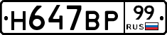 %D0%9D647%D0%92%D0%A099