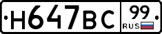 %D0%9D647%D0%92%D0%A199