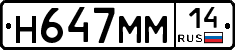 %D0%9D647%D0%9C%D0%9C14