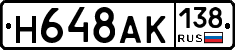 %D0%9D648%D0%90%D0%9A138