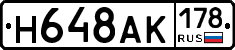 %D0%9D648%D0%90%D0%9A178